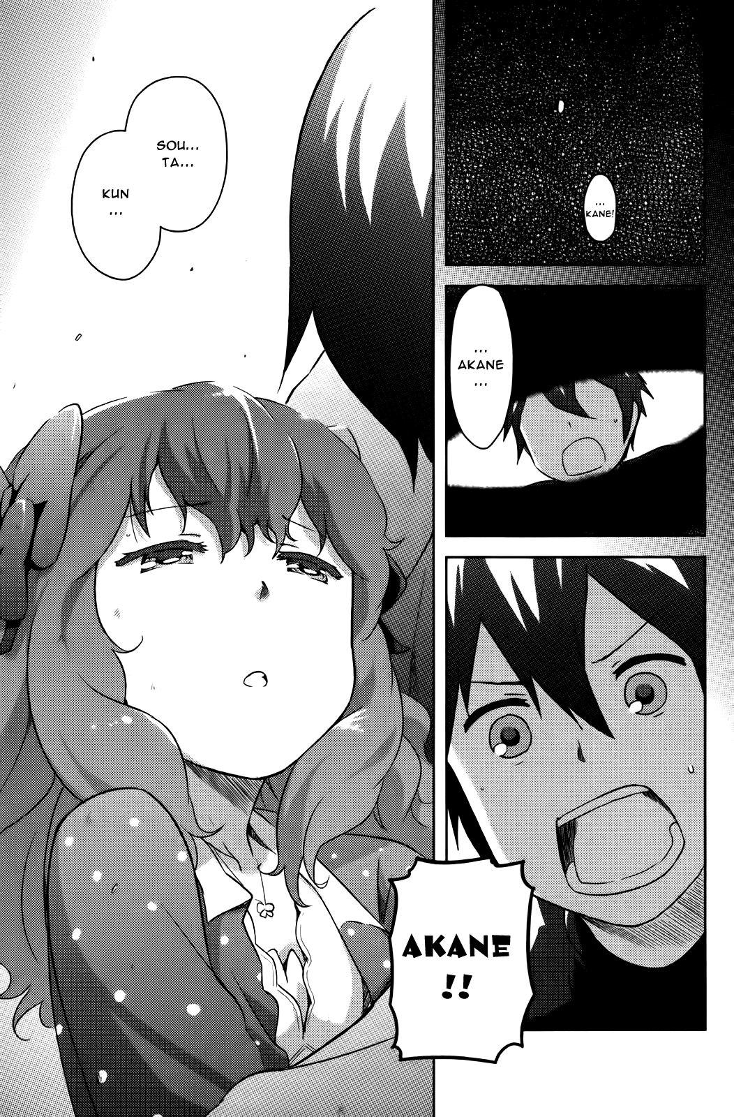 If Her Flag Breaks Vol. 1 Ch. 5.5 第23页
