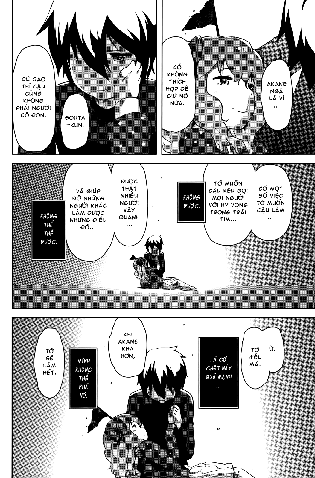 If Her Flag Breaks Vol. 1 Ch. 5.5 第26页