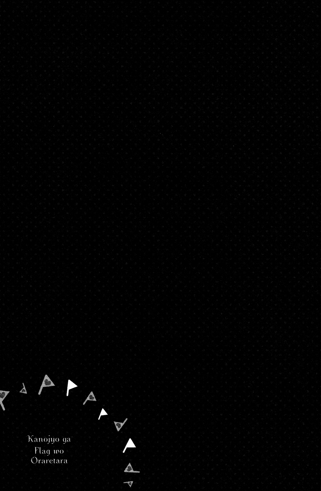If Her Flag Breaks Vol. 1 Ch. 5.5 第36页