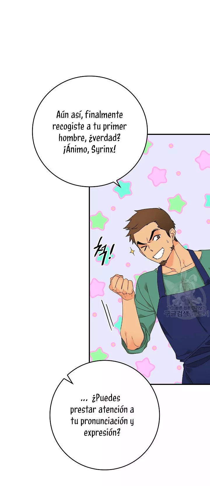 Syrinx, the Villain Healer Ch. 2 第44页
