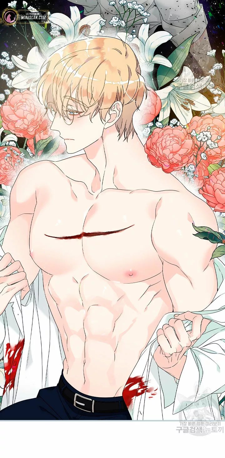 Syrinx, the Villain Healer Ch. 2 第69页