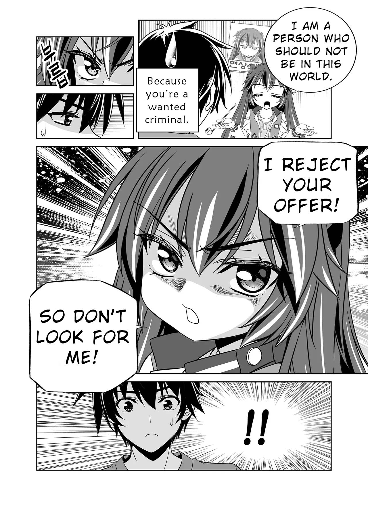 My Love Tiger Ch. 332 第15页