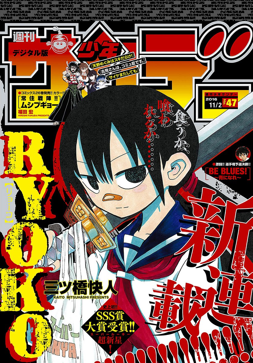 RYOKO 第2页