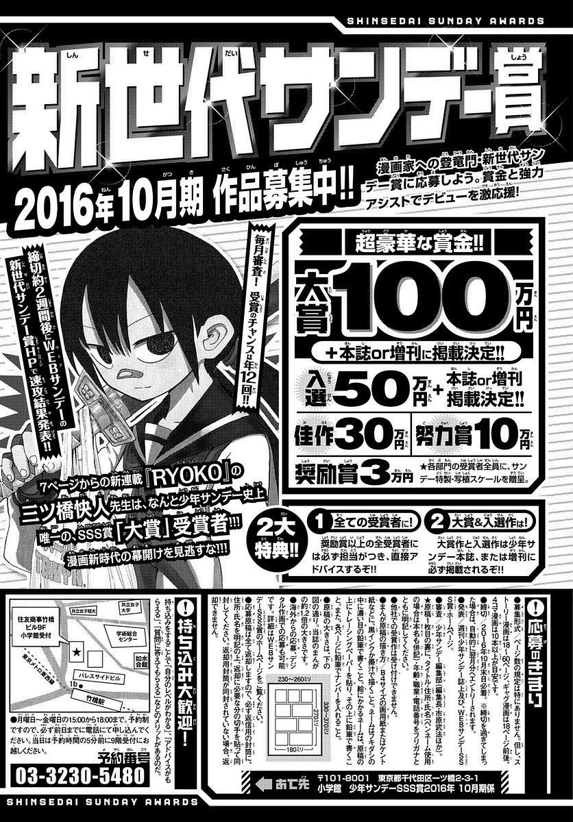 RYOKO MEETS MEAL 第41页