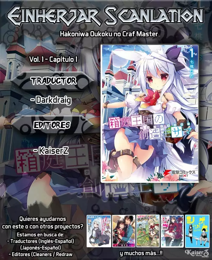 Hakoniwa Oukoku no Craft Master Vol. 1 Ch. 1 第1页
