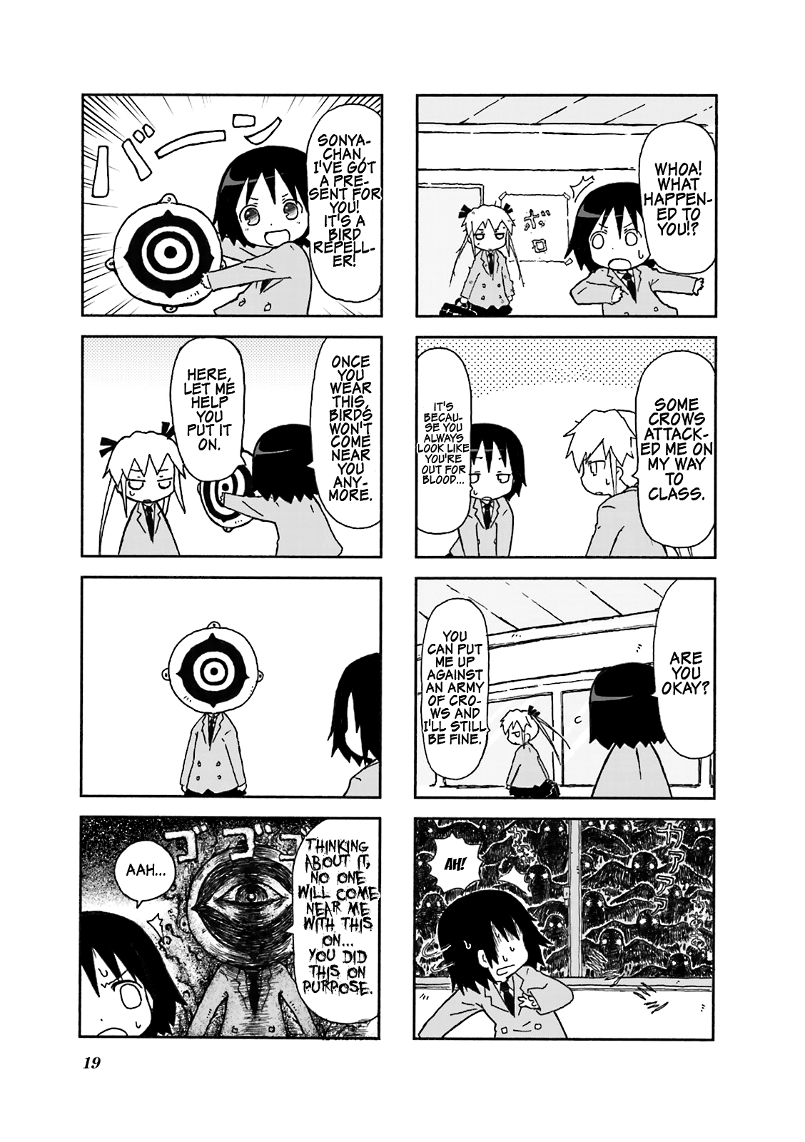Kill Me Baby Volume 1 Chapter 2 (2008-08) 第3页