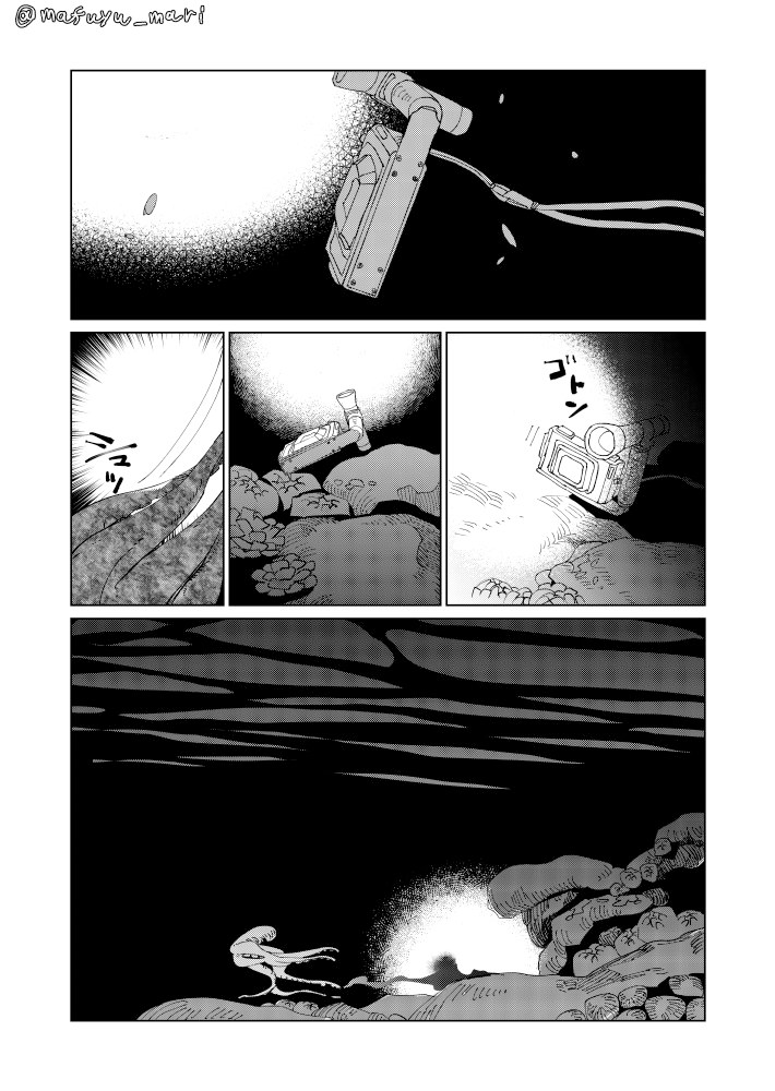 Night Diver Ch. 1 第13页