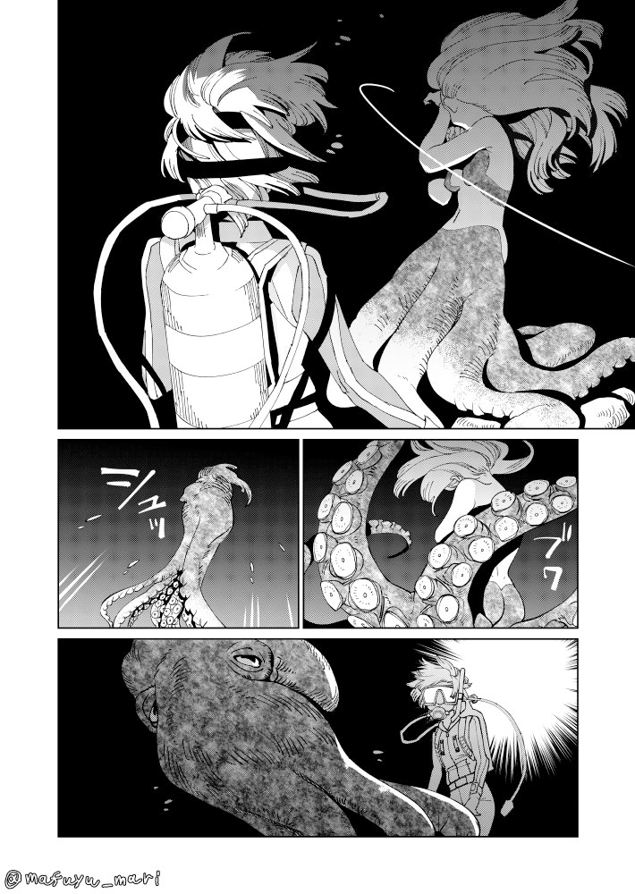 Night Diver Ch. 1 第9页