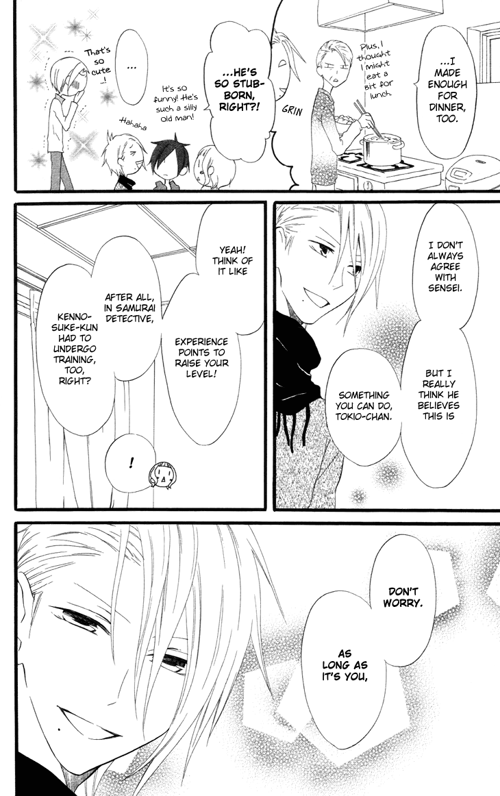 Fukurousou Aki Arimasu Vol. 1 Ch. 4 第11页