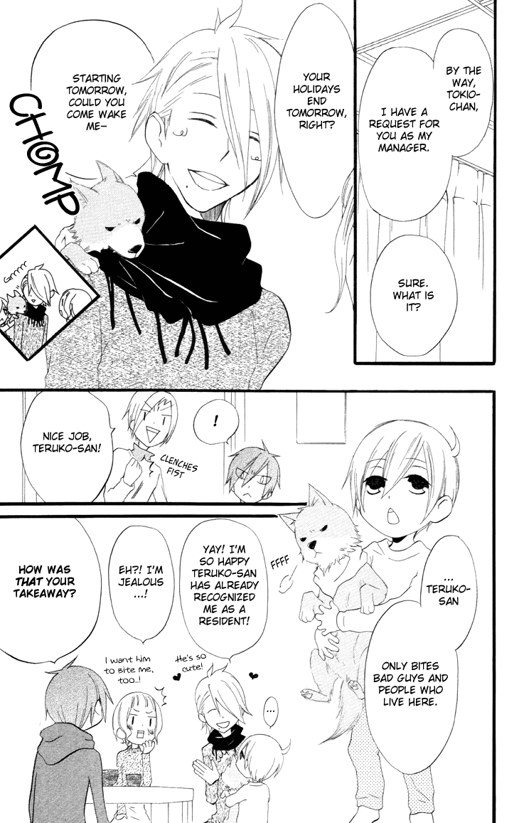 Fukurousou Aki Arimasu Vol. 1 Ch. 4 第16页