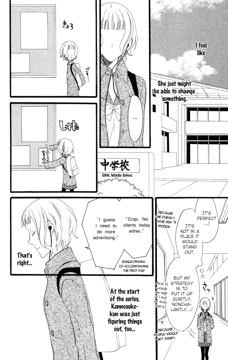 Fukurousou Aki Arimasu Vol. 1 Ch. 4 第29页