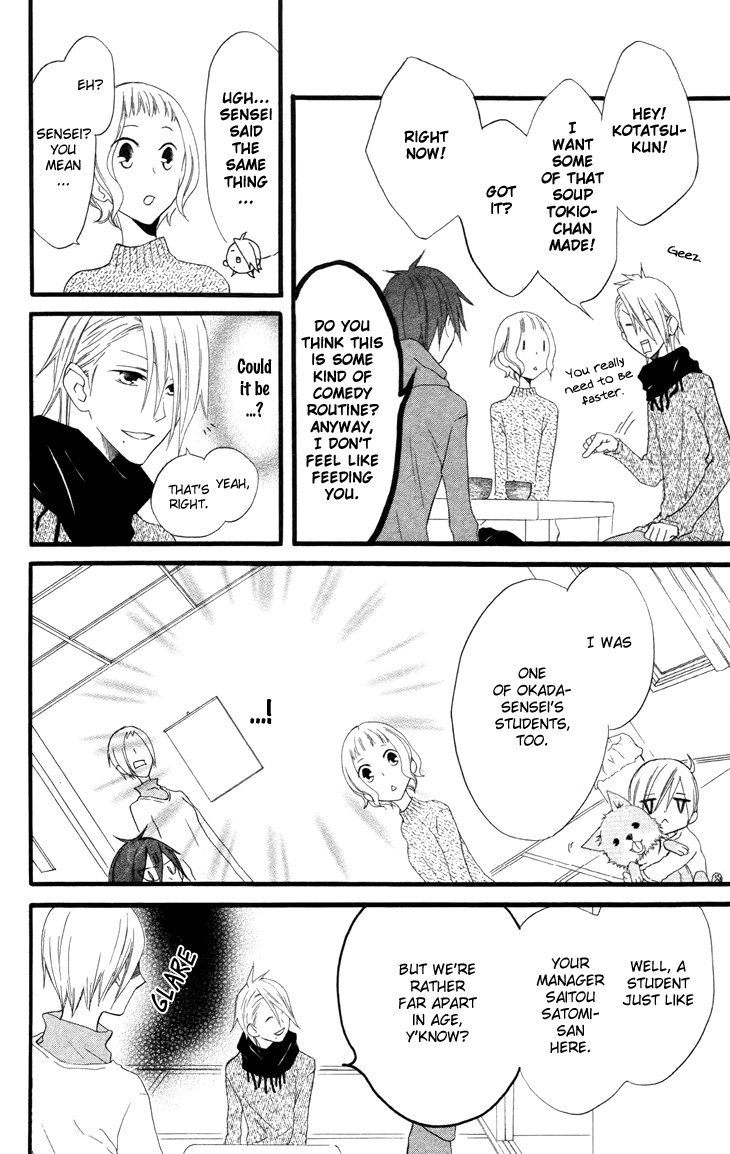 Fukurousou Aki Arimasu Vol. 1 Ch. 4 第5页