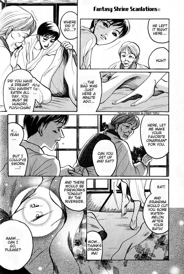 Tsumibito no Kiss Vol. 1 Ch. 1 第19页