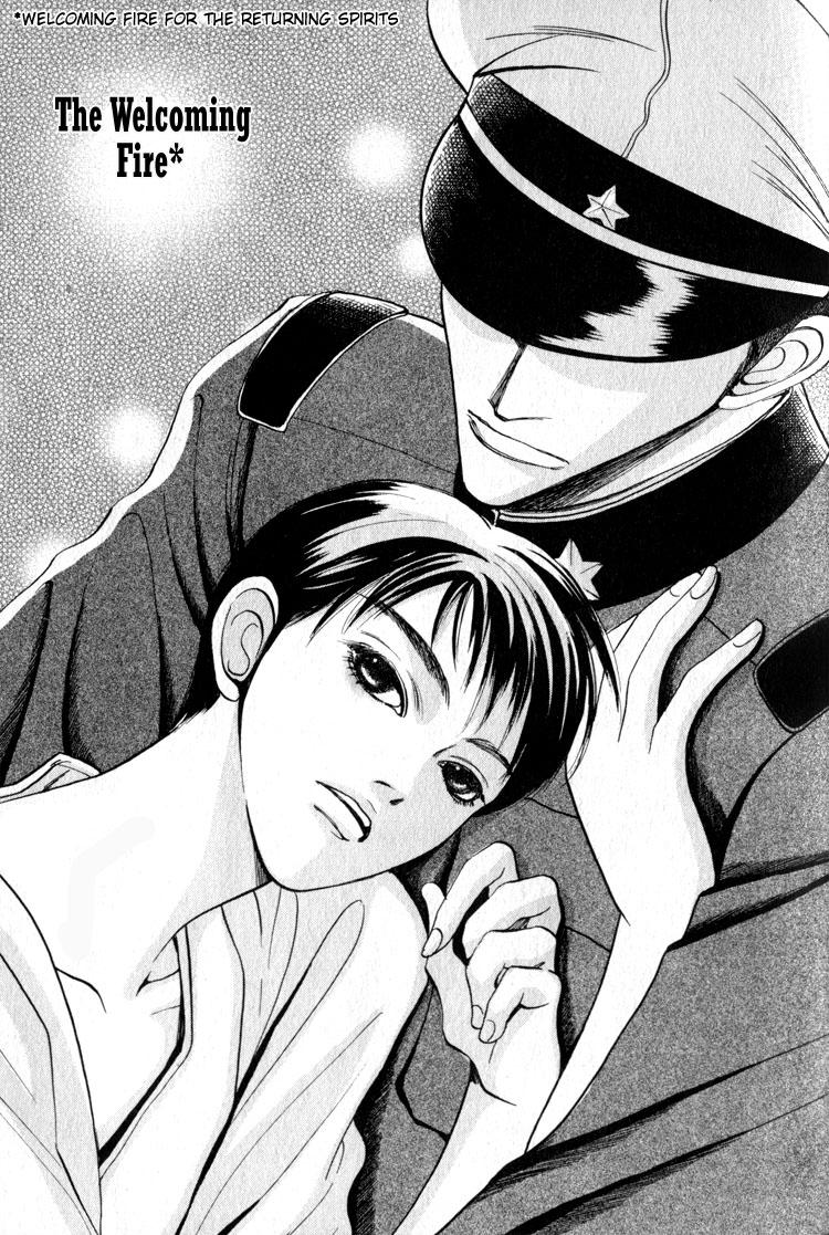 Tsumibito no Kiss 第8页