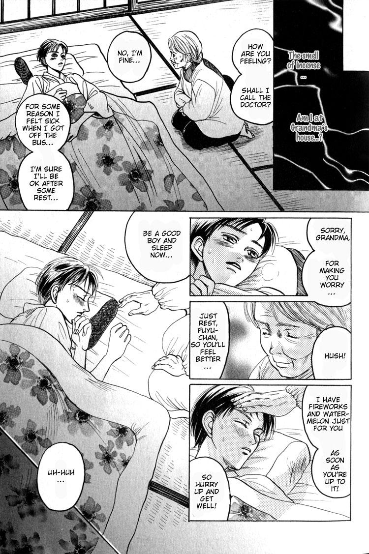 Tsumibito no Kiss Vol. 1 Ch. 1 第10页
