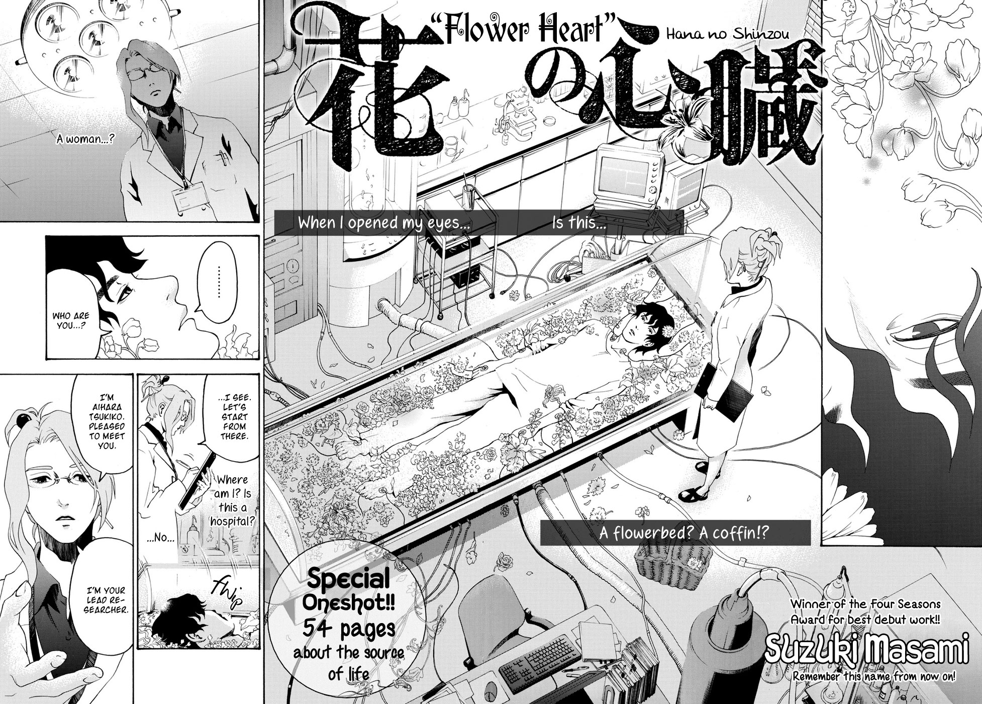 Flower Heart 第3页