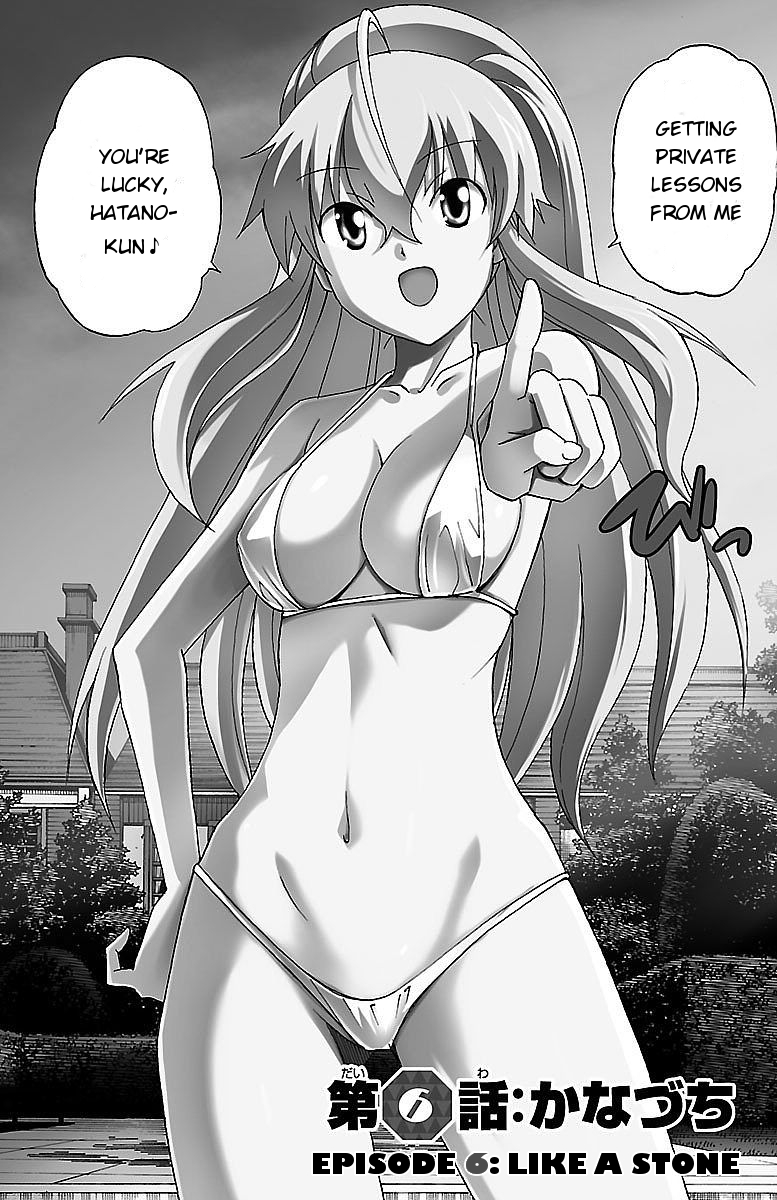 Iinari Like a Stone 第2页
