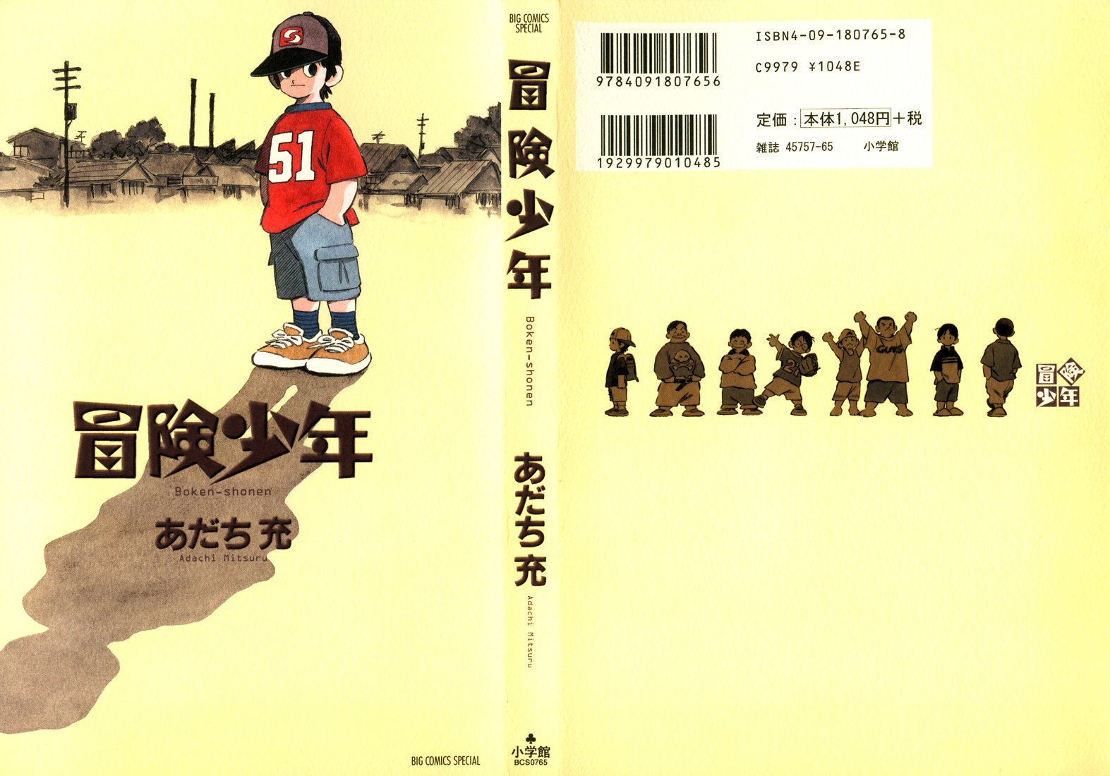 Adventure Boys 第2页