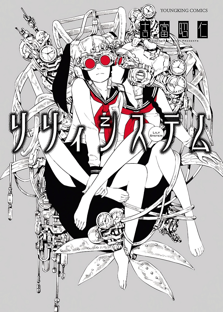 Lily System Episode 1 第1页