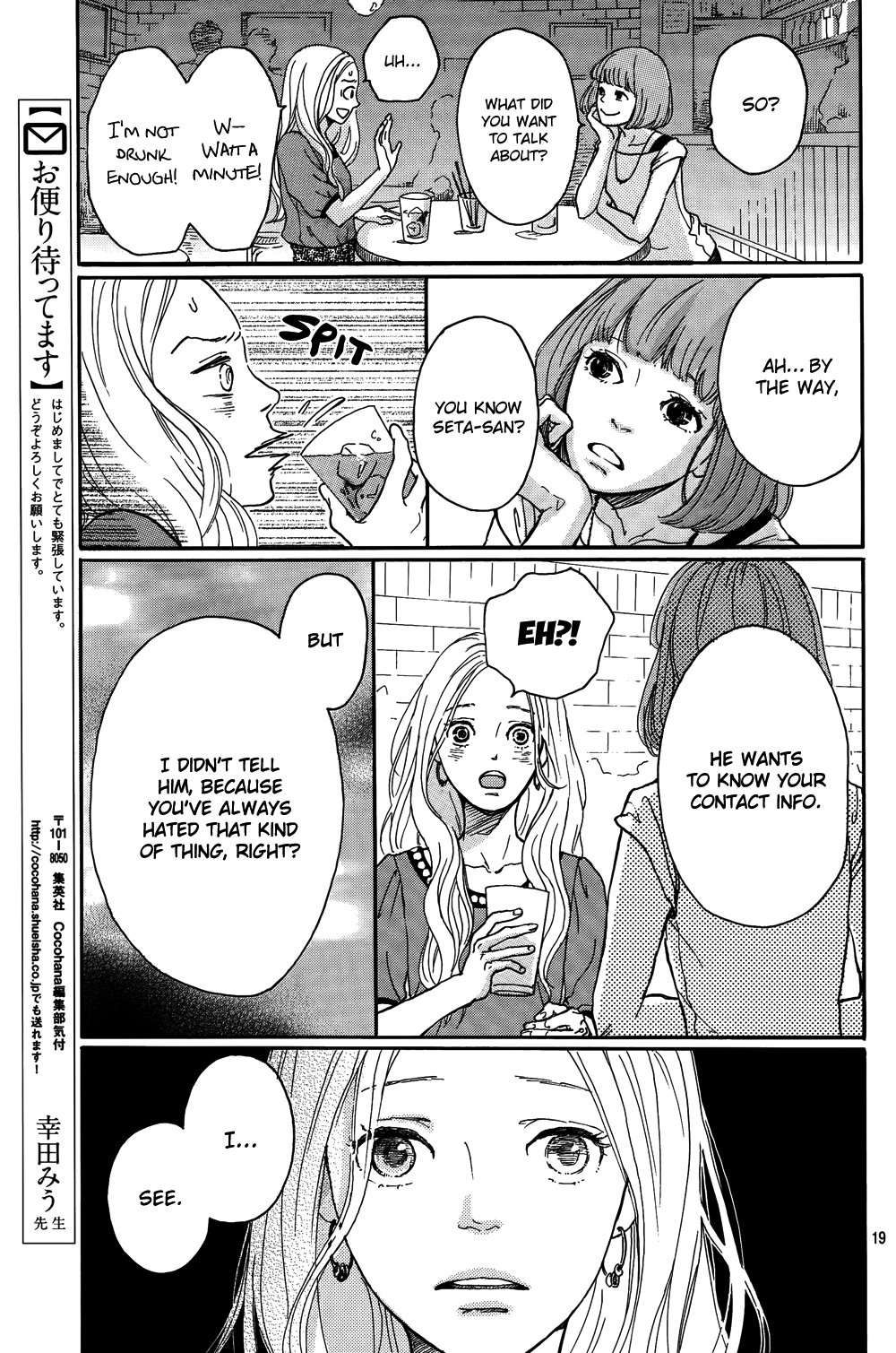 Mado Rokkoshii o Kimi to Oneshot 第21页