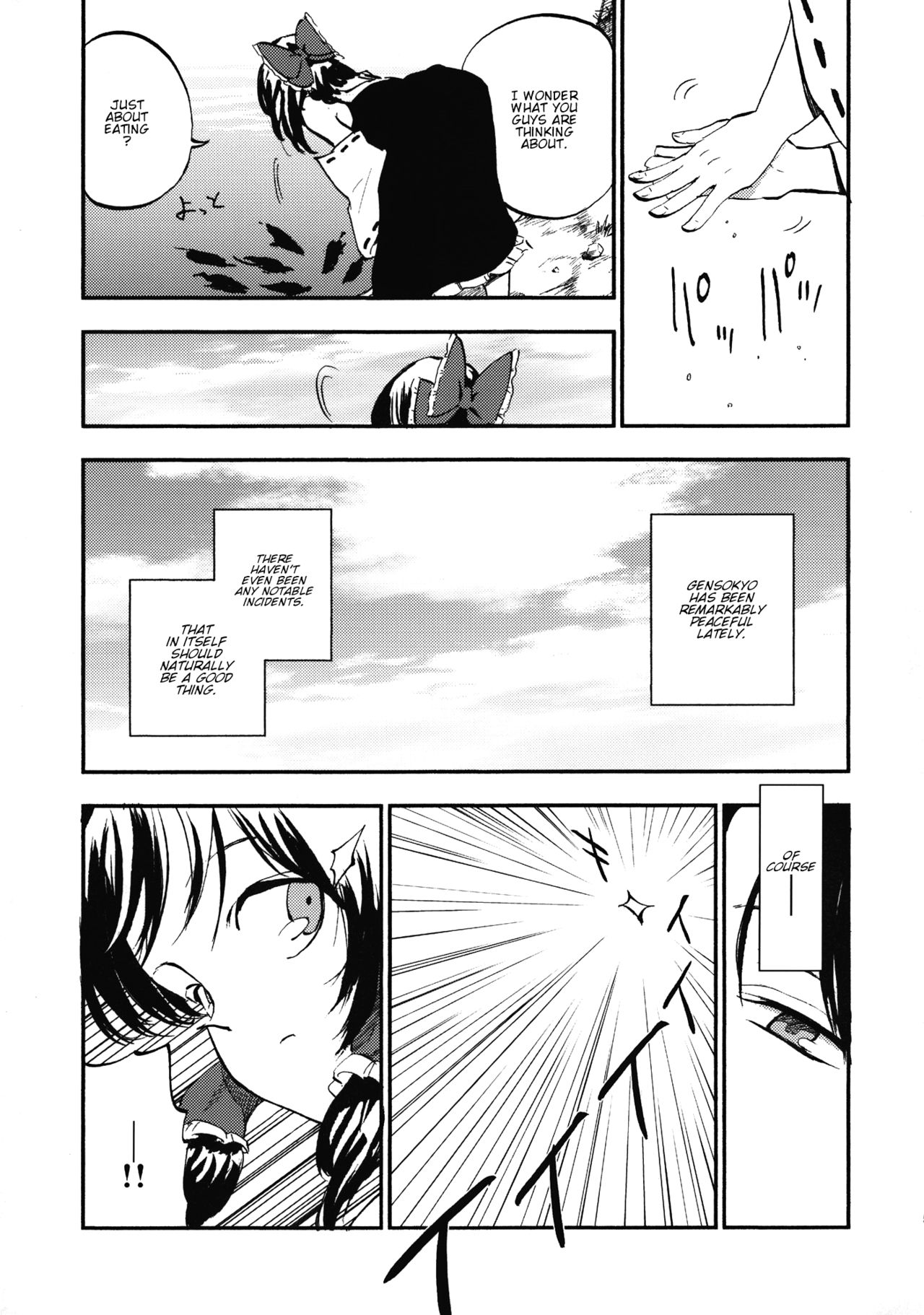 Touhou - Dawn (Doujinshi) 第4页