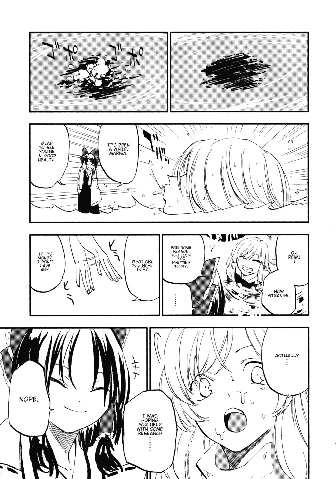 Touhou - Dawn (Doujinshi) 第6页