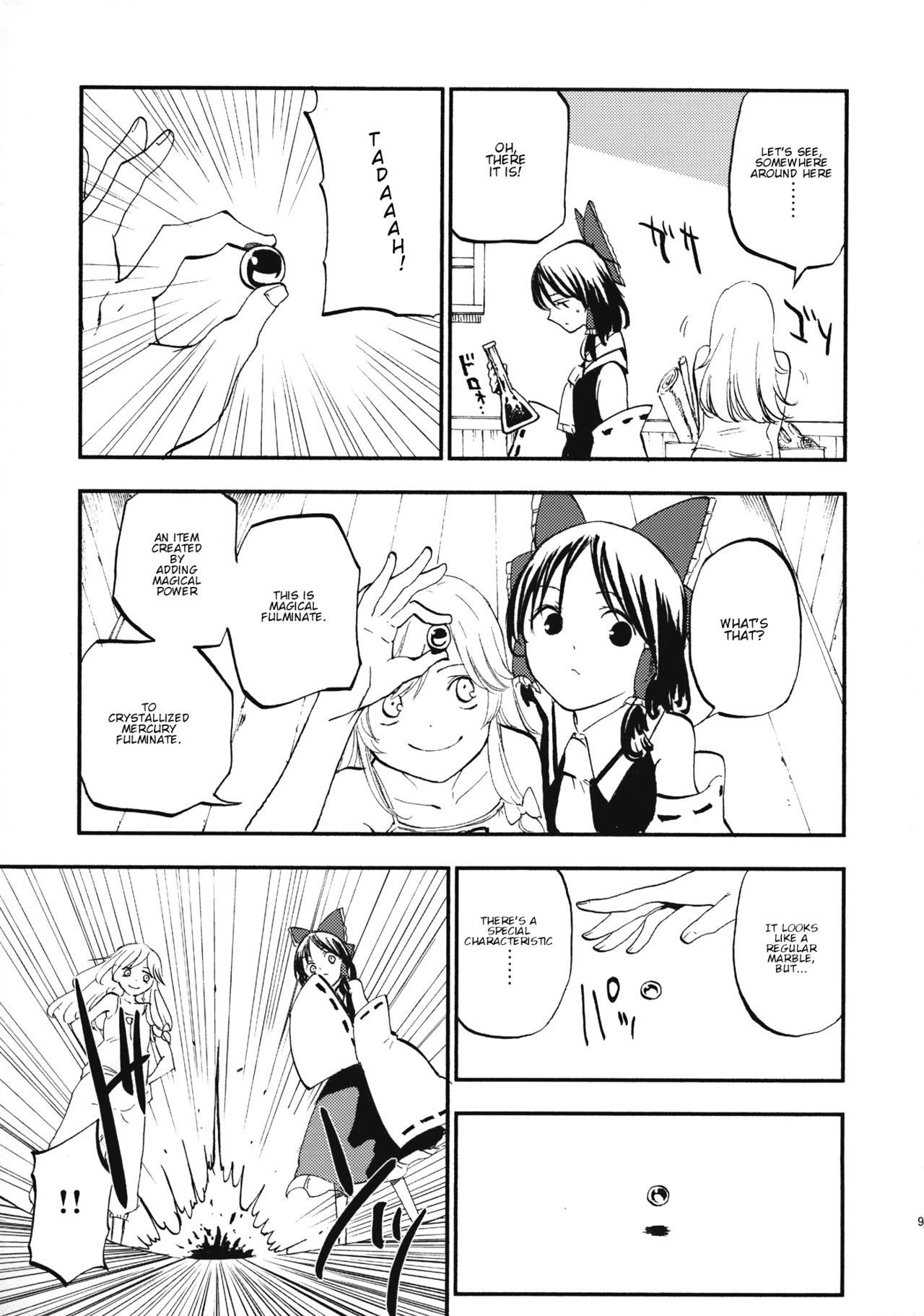 Touhou - Dawn (Doujinshi) 第8页