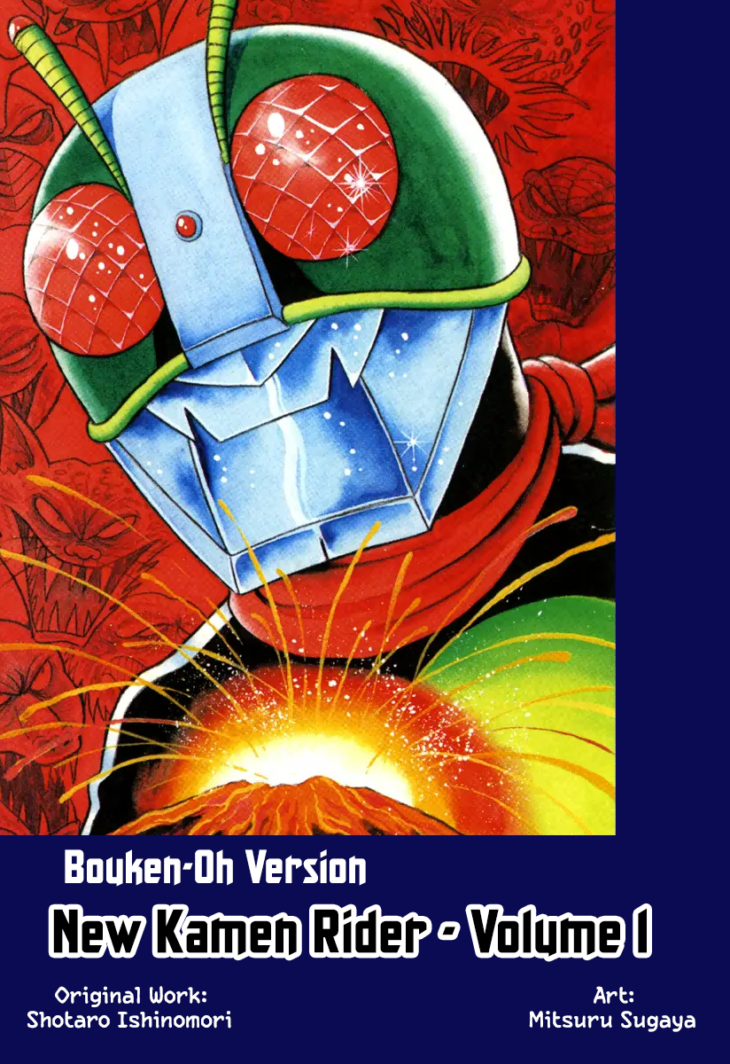 New Kamen Rider 第1页