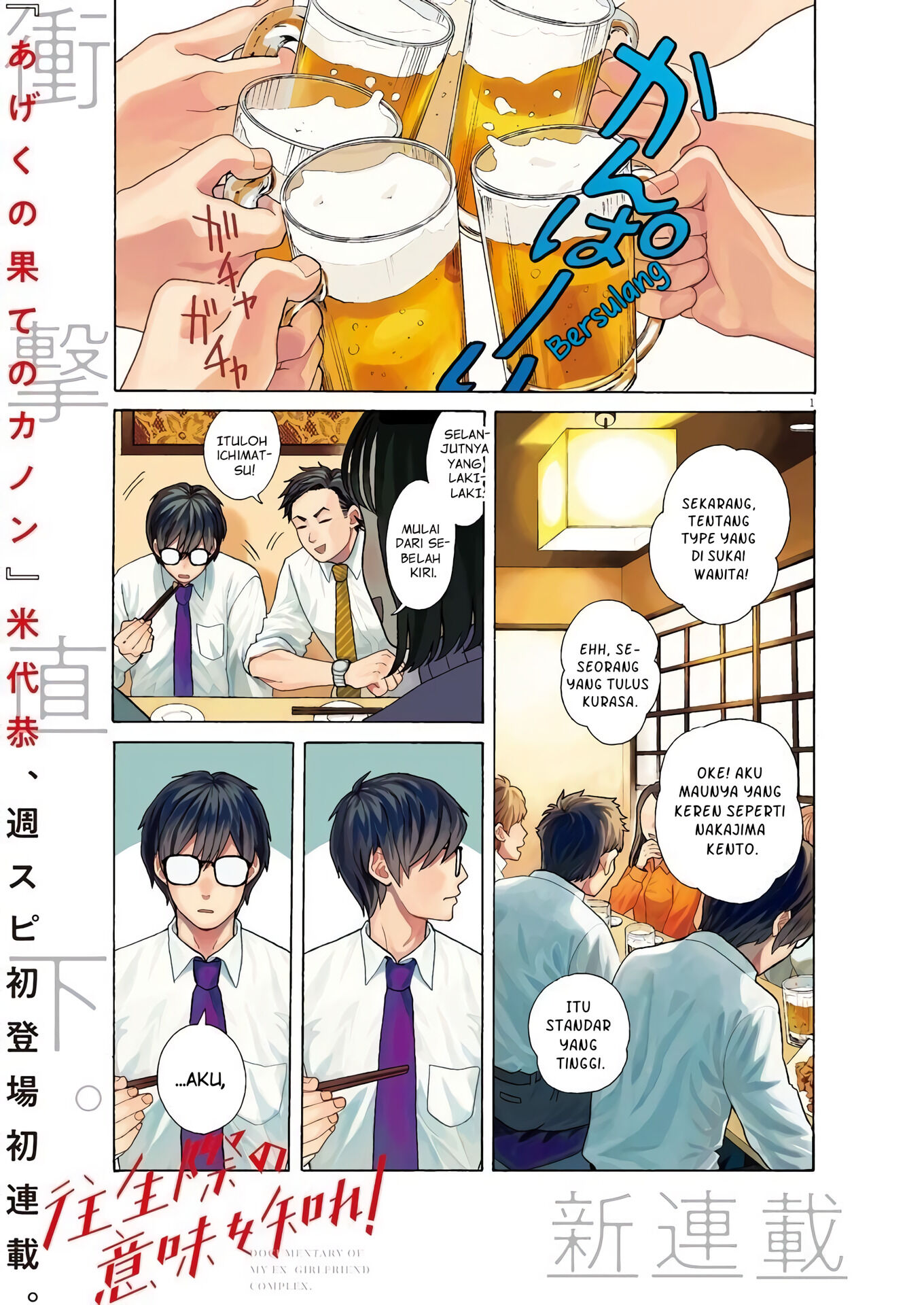 Oujougiwa no Imi o Shire! Vol. 1 Ch. 1 第2页