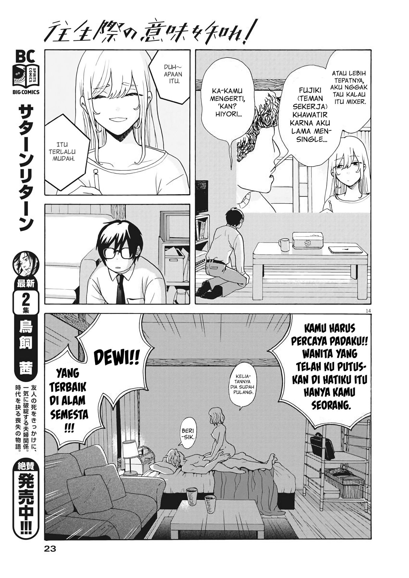 Oujougiwa no Imi o Shire! Vol. 1 Ch. 1 第13页