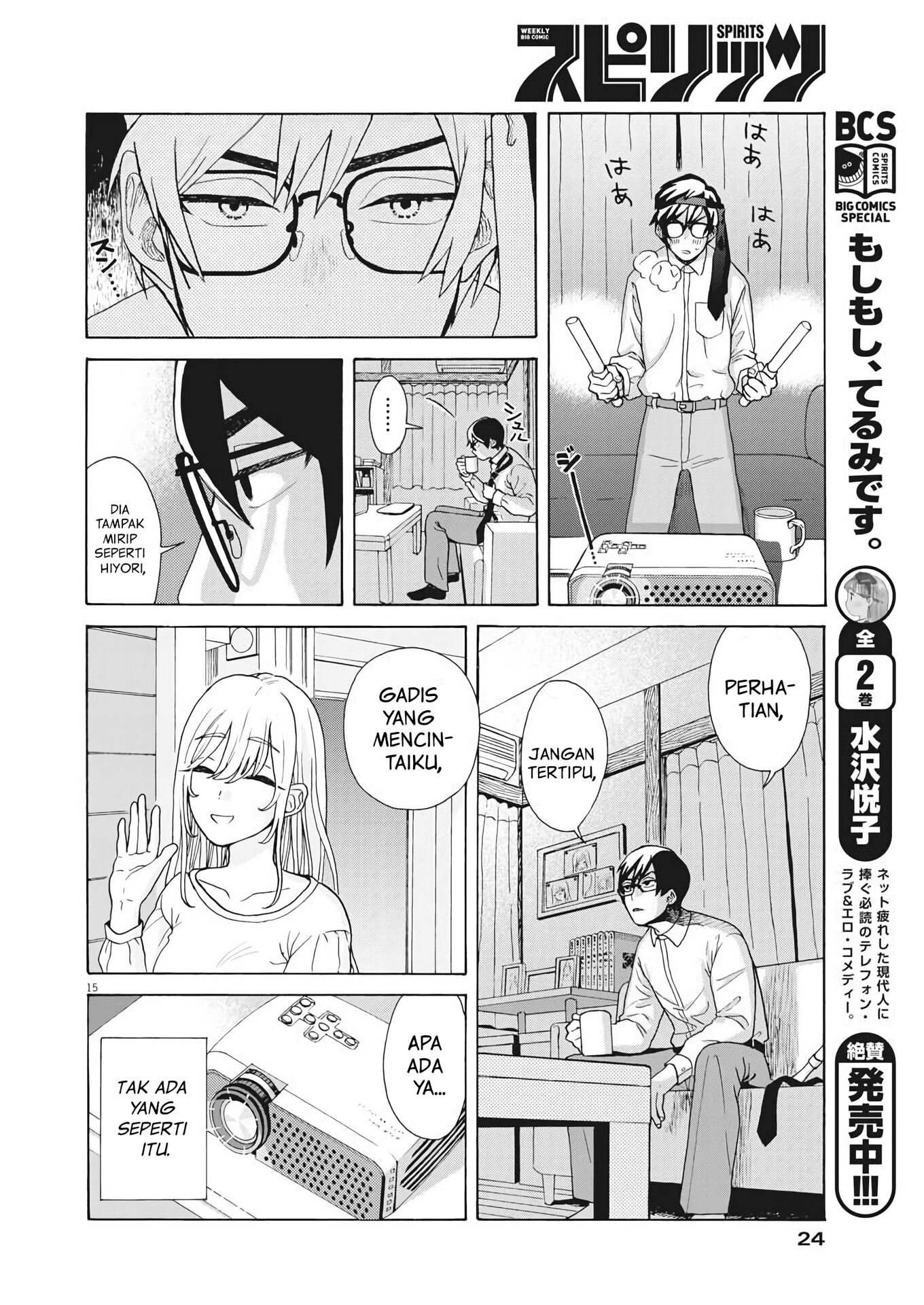 Oujougiwa no Imi o Shire! Vol. 1 Ch. 1 第14页