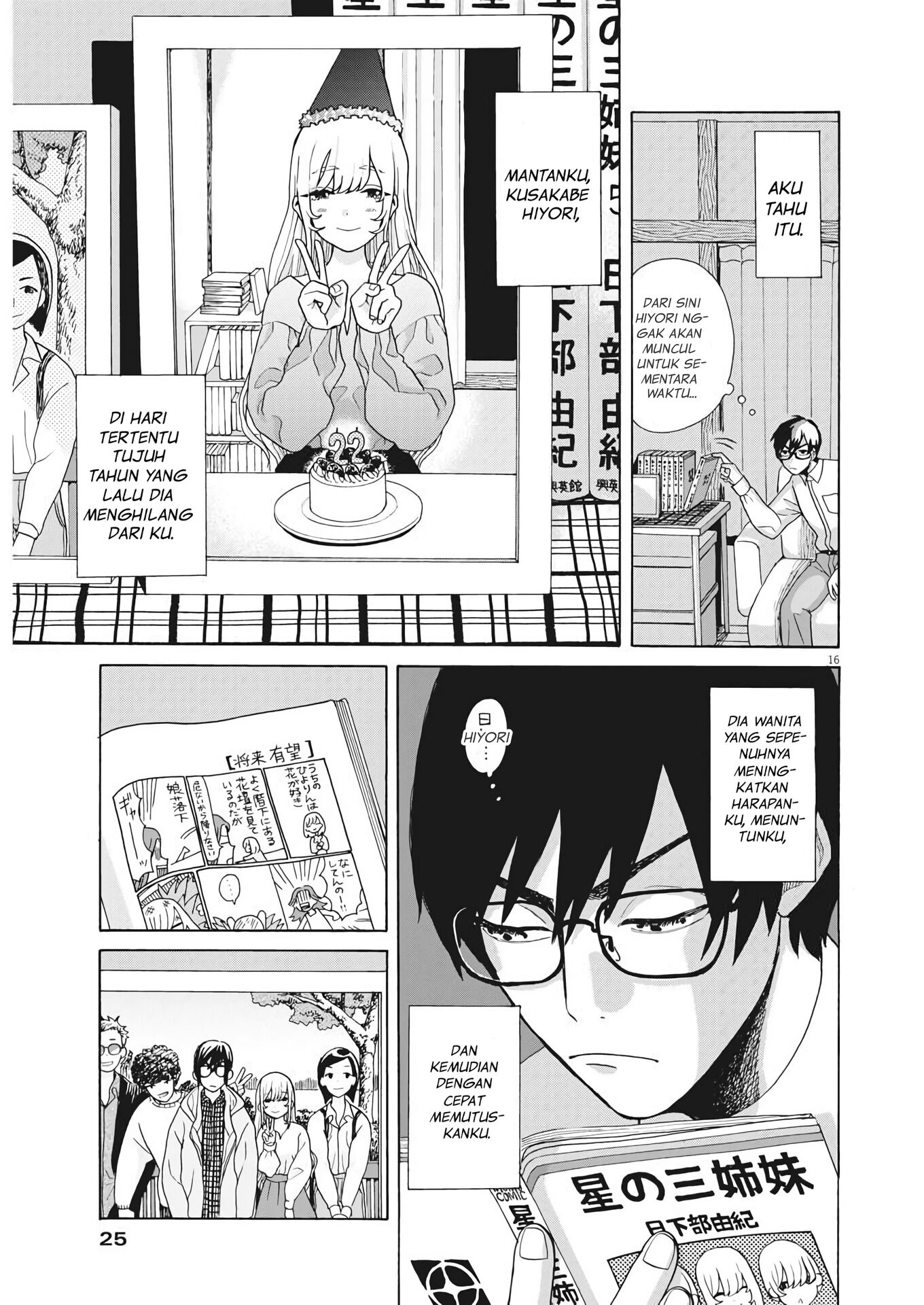 Oujougiwa no Imi o Shire! Vol. 1 Ch. 1 第15页