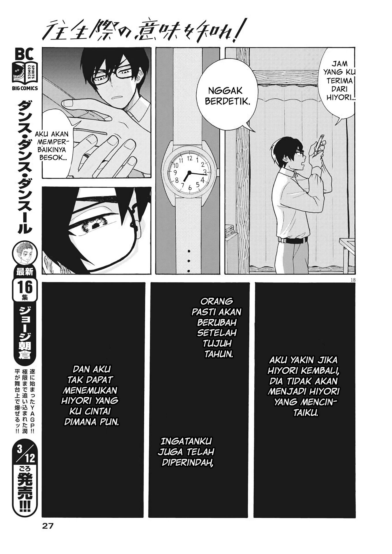 Oujougiwa no Imi o Shire! Vol. 1 Ch. 1 第17页