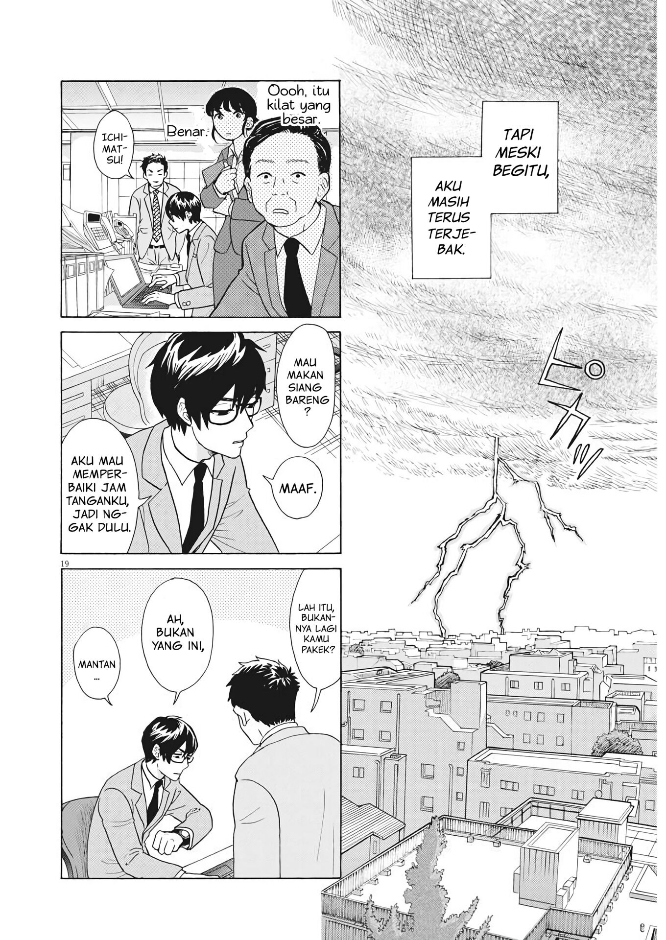 Oujougiwa no Imi o Shire! Vol. 1 Ch. 1 第18页