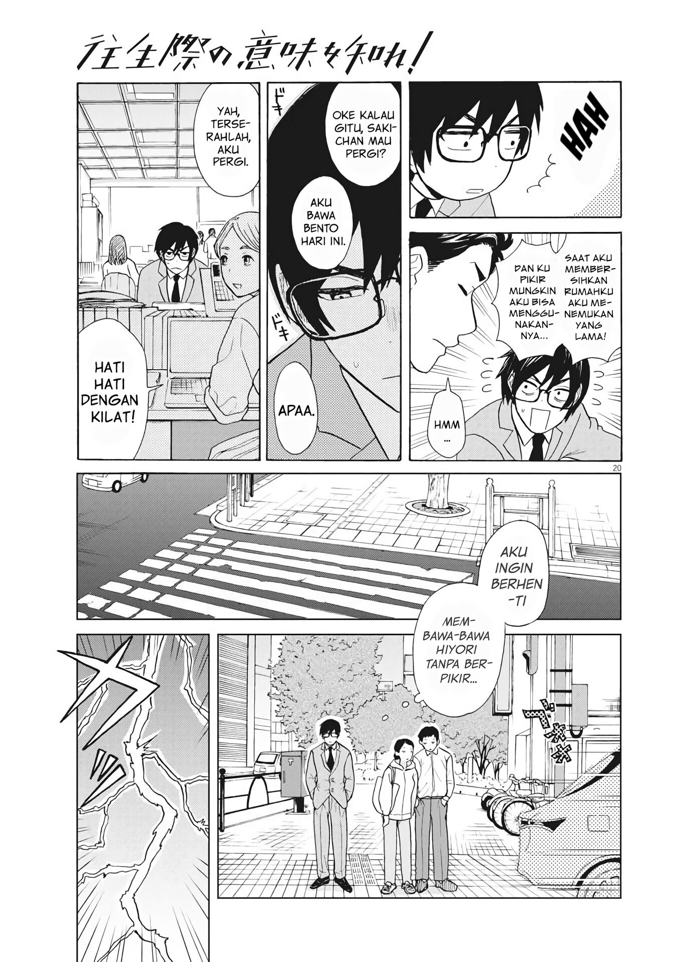Oujougiwa no Imi o Shire! Vol. 1 Ch. 1 第19页