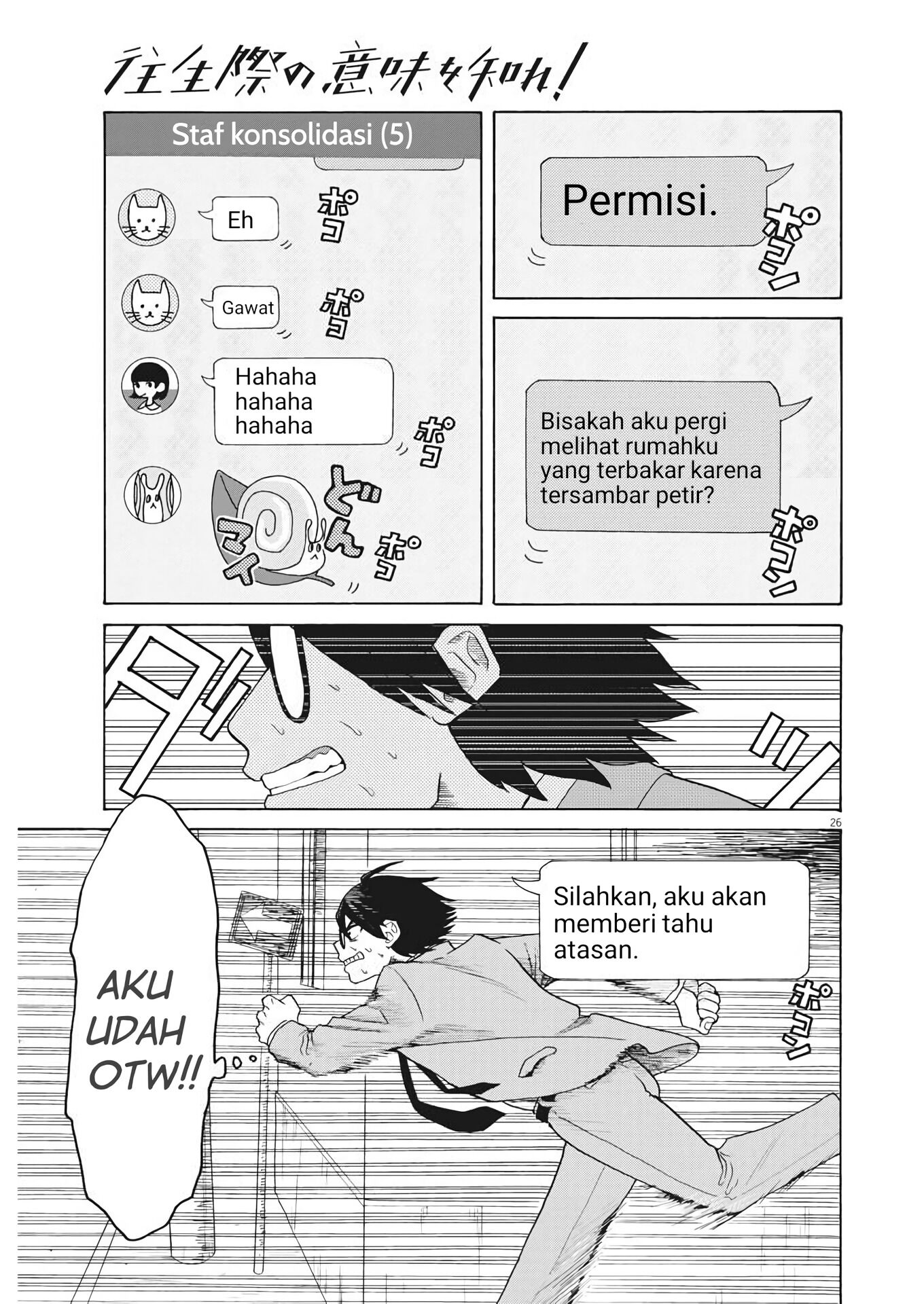 Oujougiwa no Imi o Shire! Vol. 1 Ch. 1 第25页