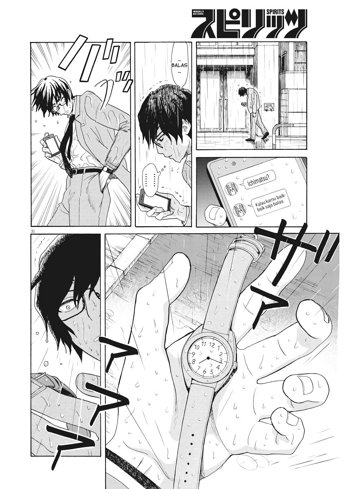 Oujougiwa no Imi o Shire! Vol. 1 Ch. 1 第30页