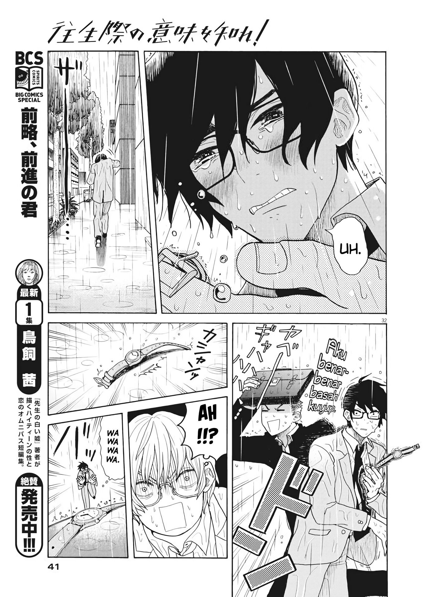 Oujougiwa no Imi o Shire! Vol. 1 Ch. 1 第31页