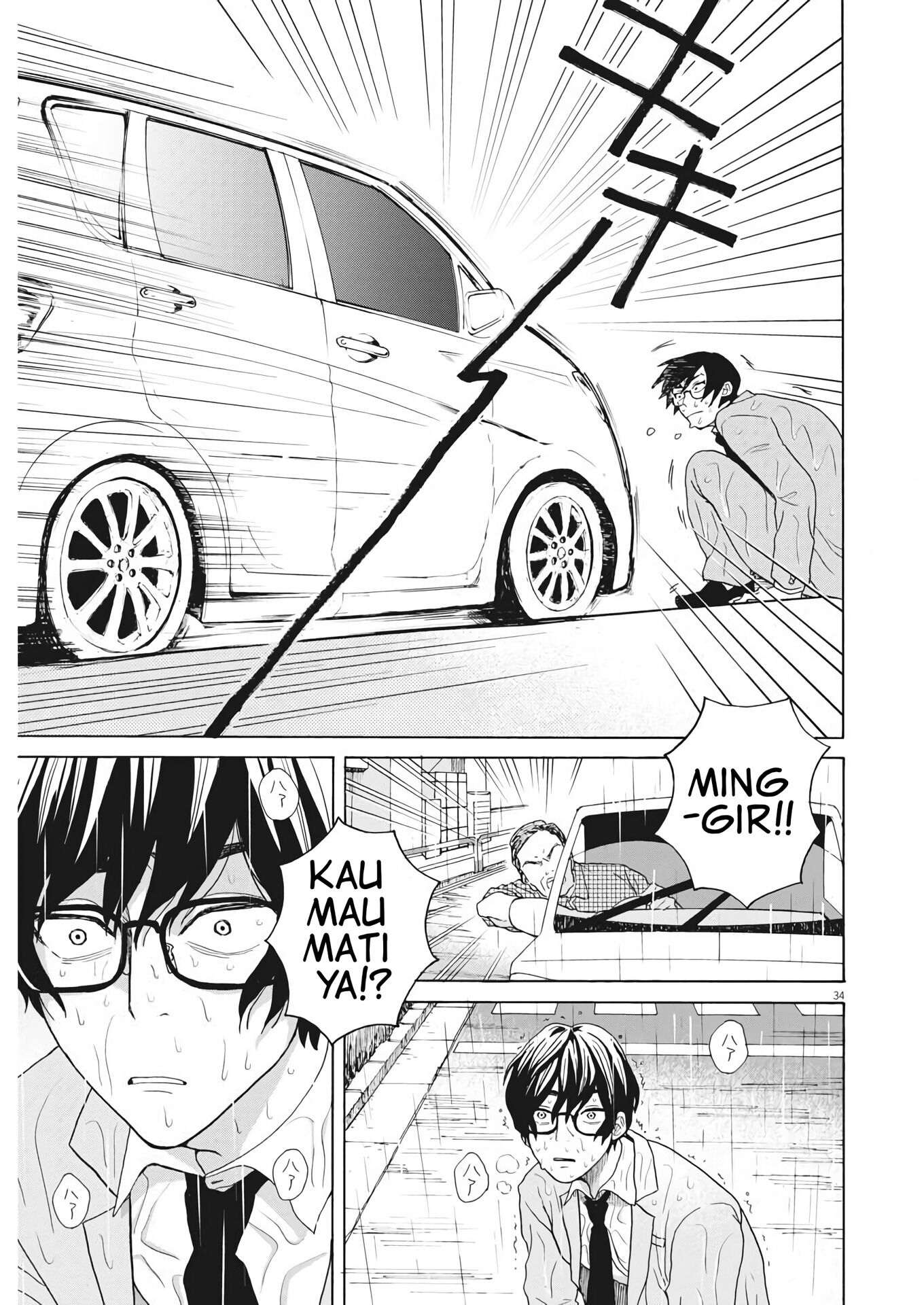 Oujougiwa no Imi o Shire! Vol. 1 Ch. 1 第33页