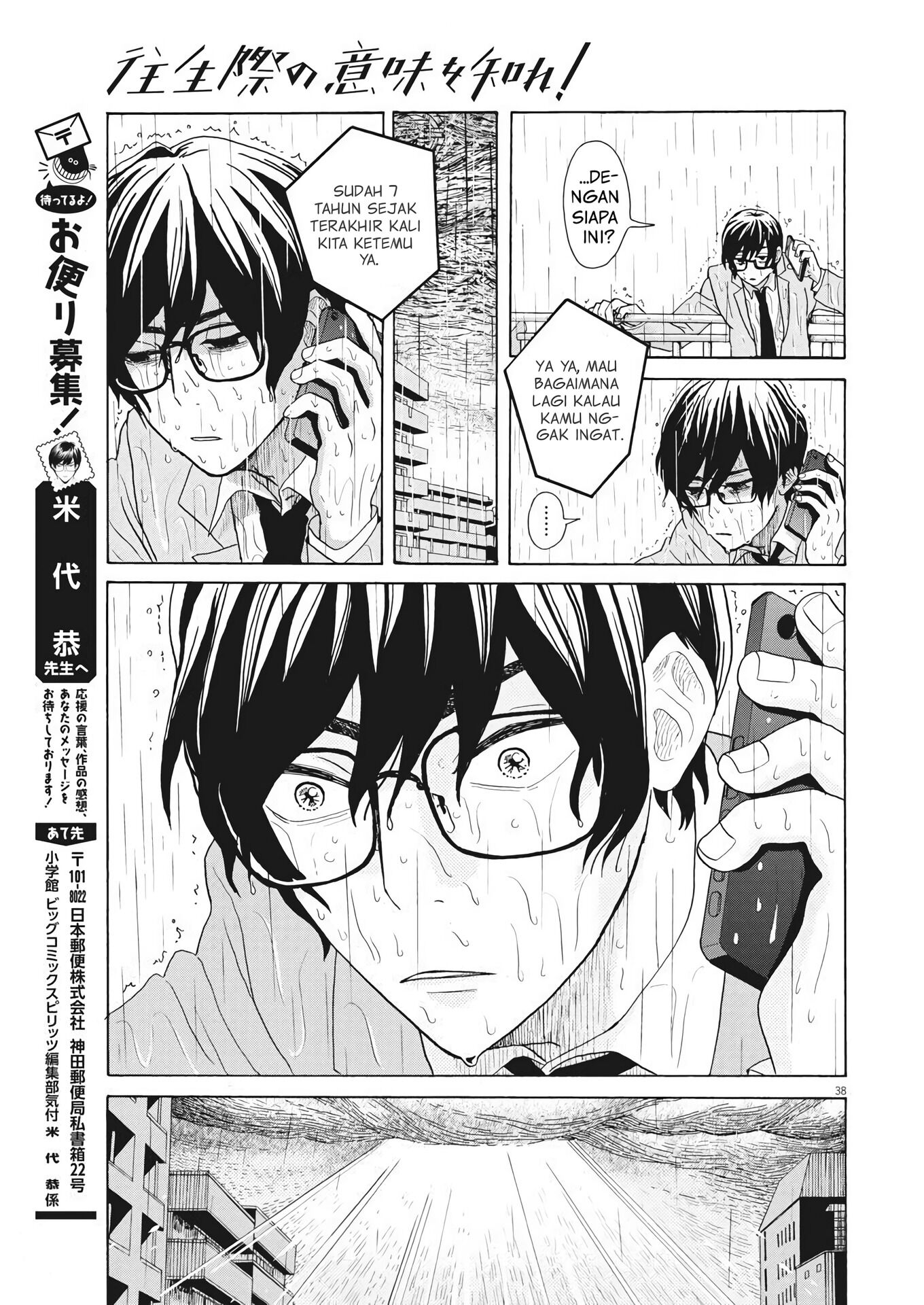 Oujougiwa no Imi o Shire! Vol. 1 Ch. 1 第37页
