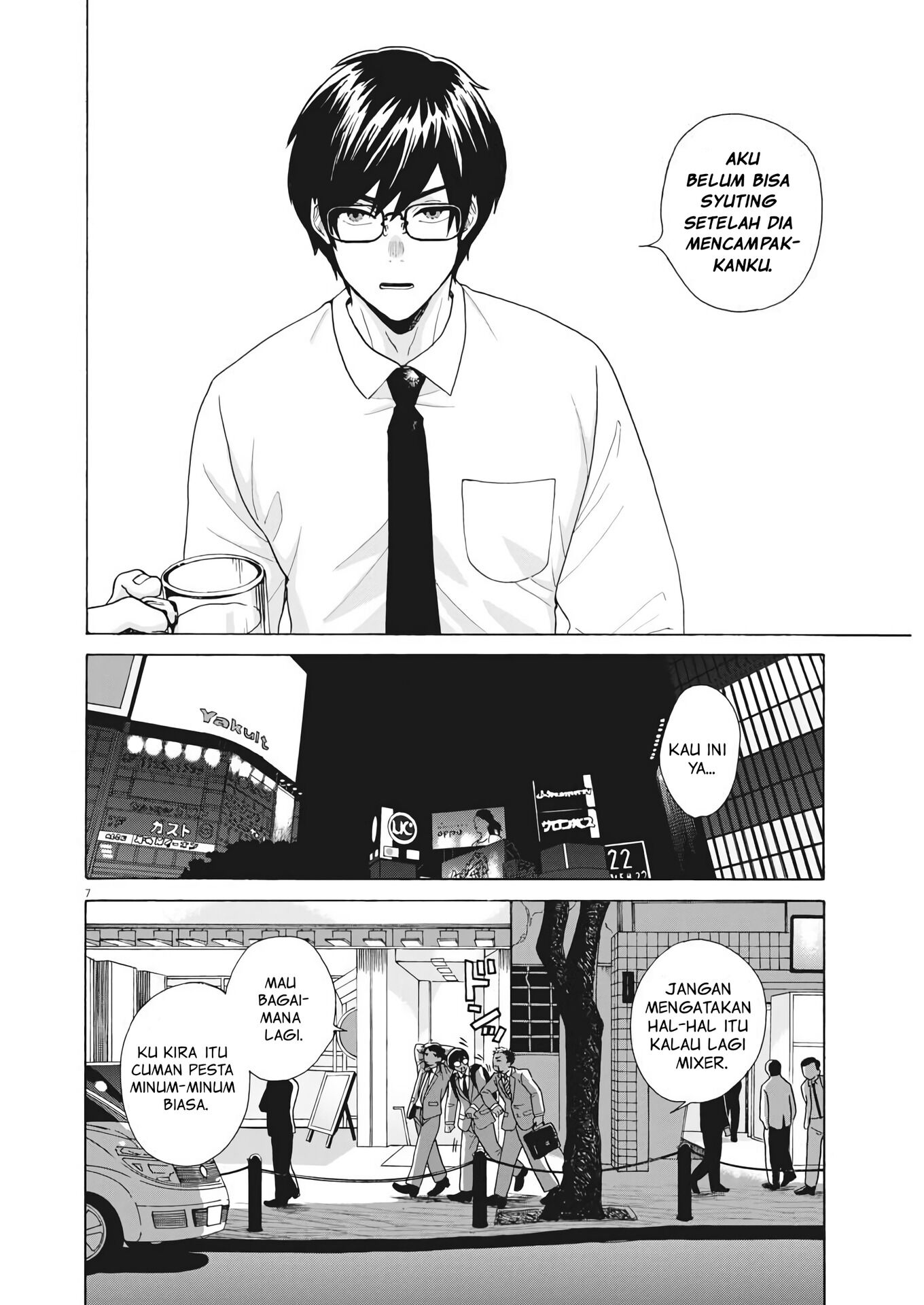 Oujougiwa no Imi o Shire! Vol. 1 Ch. 1 第7页