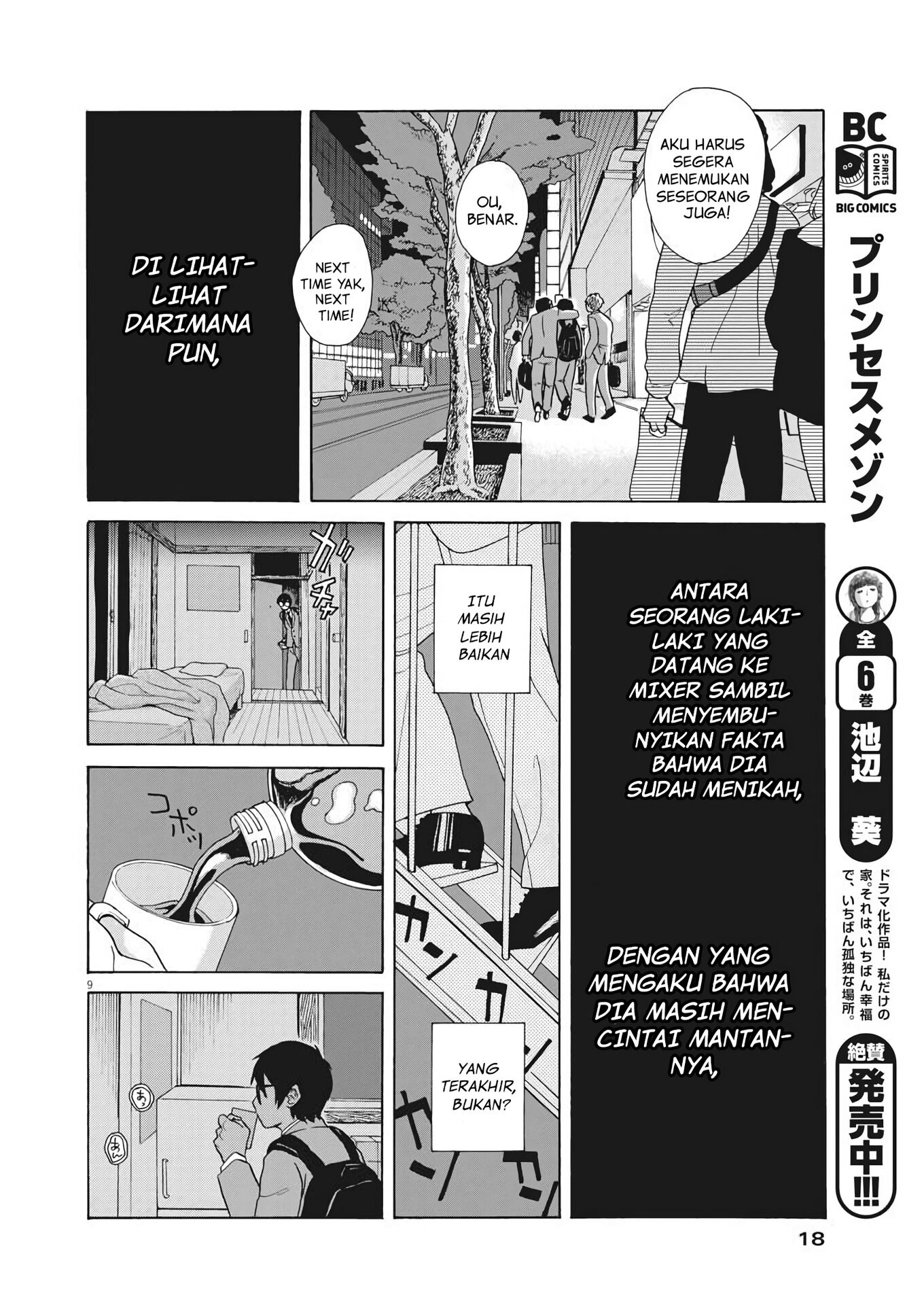 Oujougiwa no Imi o Shire! Vol. 1 Ch. 1 第9页