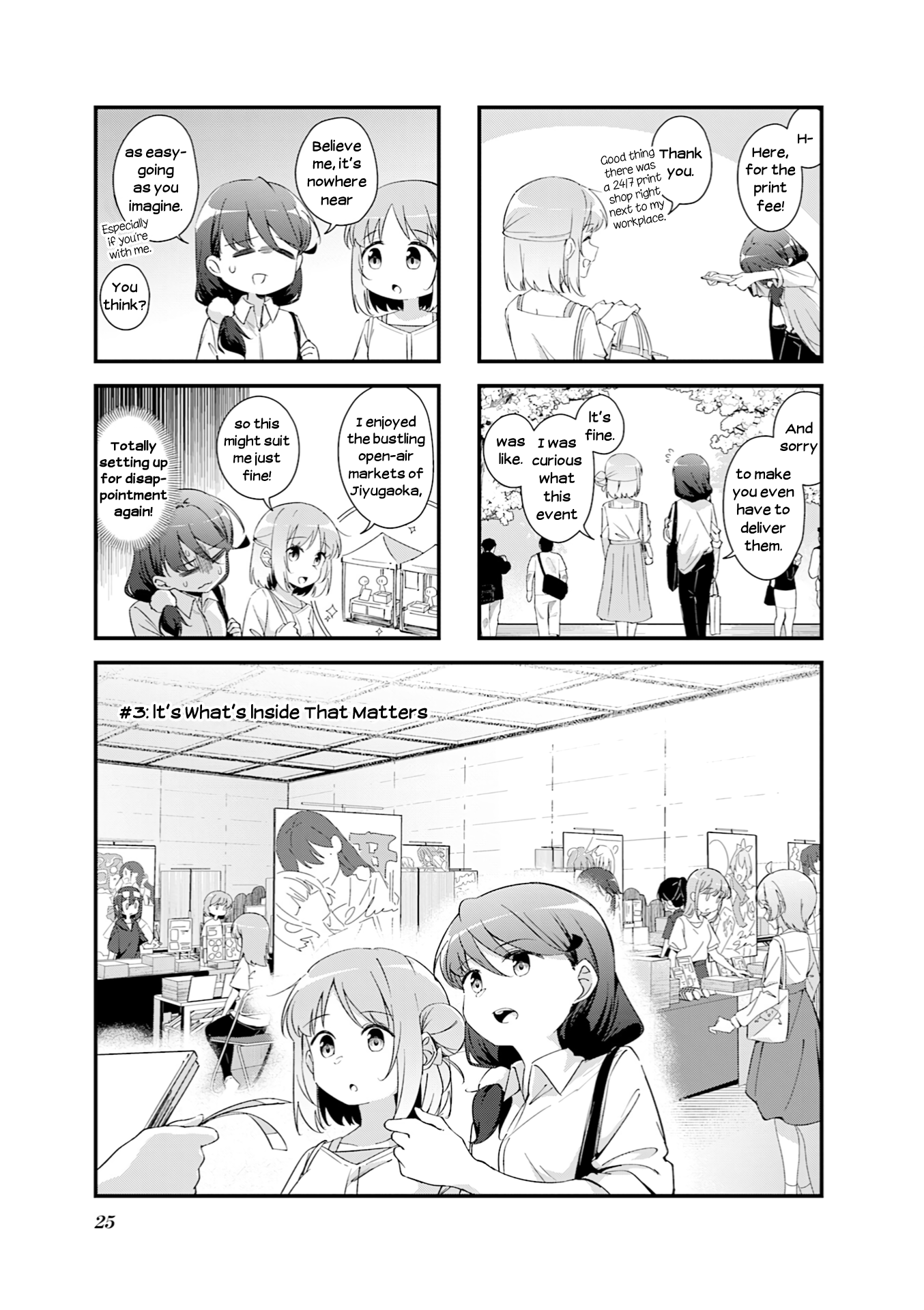 Juuji Tonbo wa Sora o Tobanai It's What's Inside That Matters 第1页