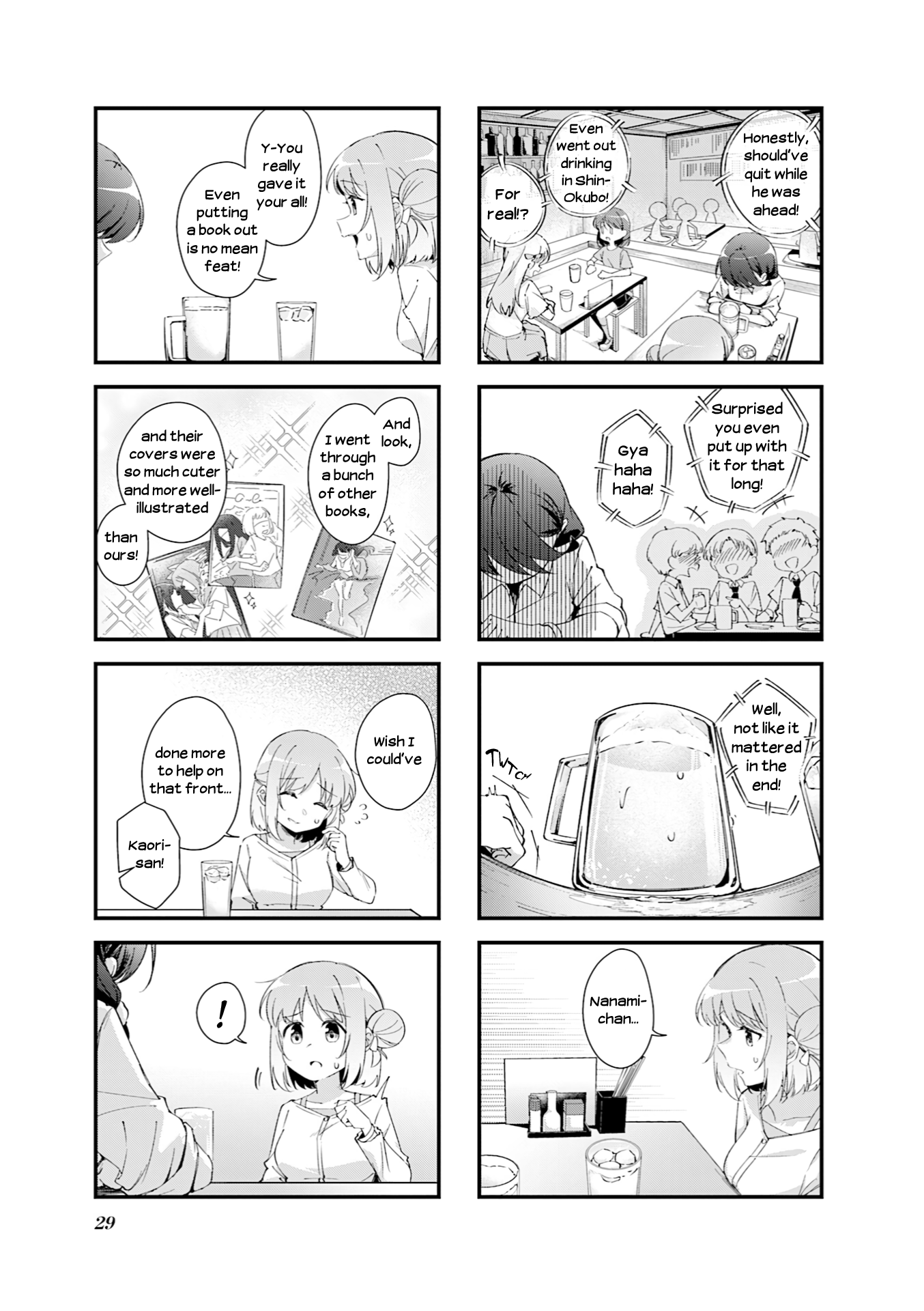 Juuji Tonbo wa Sora o Tobanai It's What's Inside That Matters 第5页
