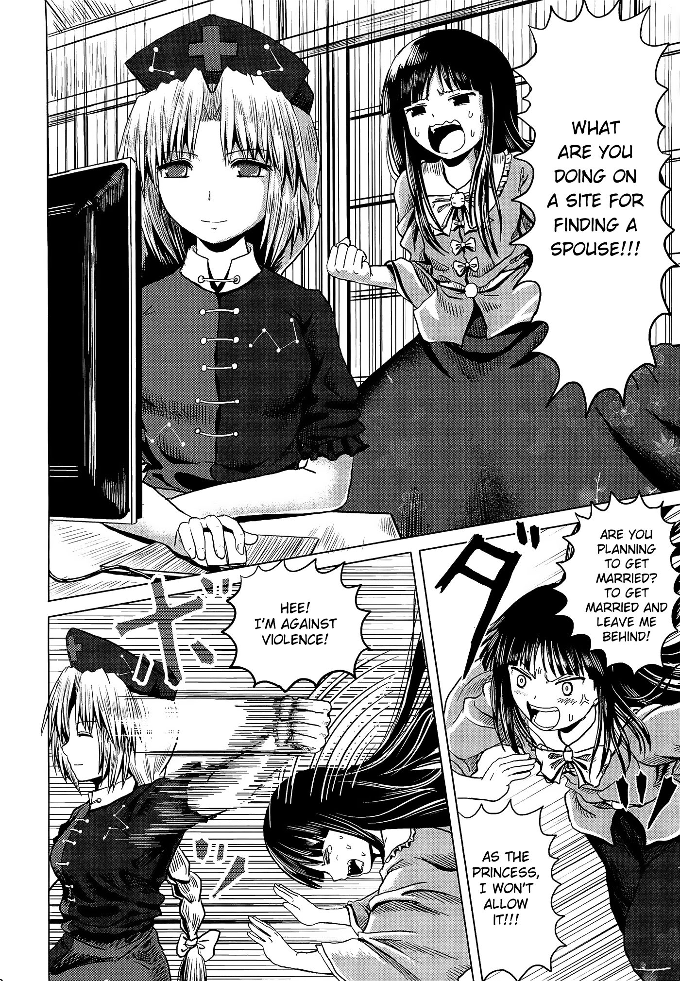 Touhou - Jakegai (Doujinshi) Oneshot 第11页