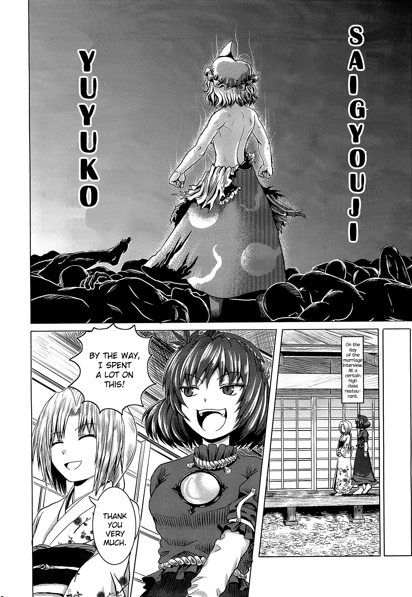Touhou - Jakegai (Doujinshi) Oneshot 第15页