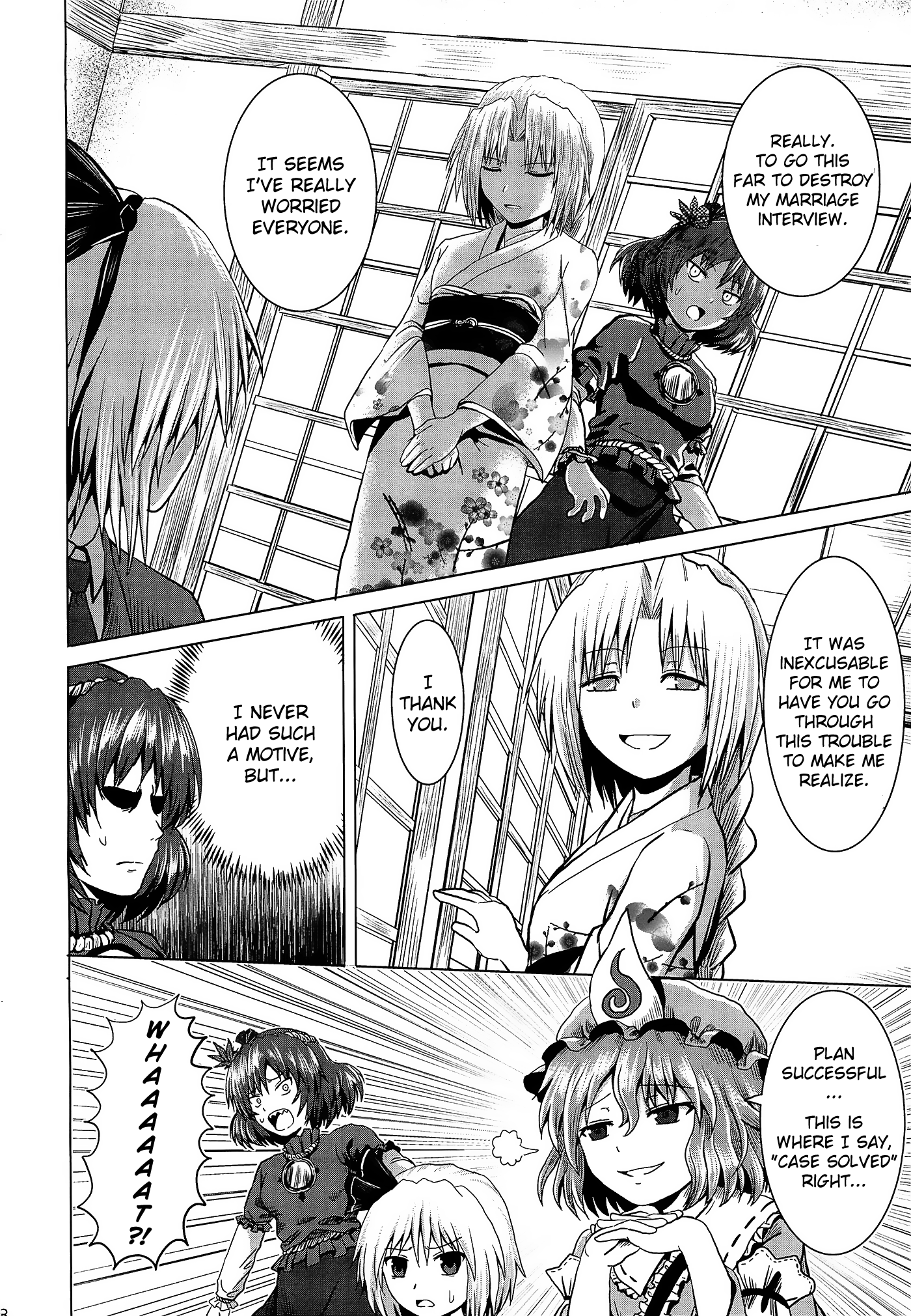 Touhou - Jakegai (Doujinshi) Oneshot 第17页