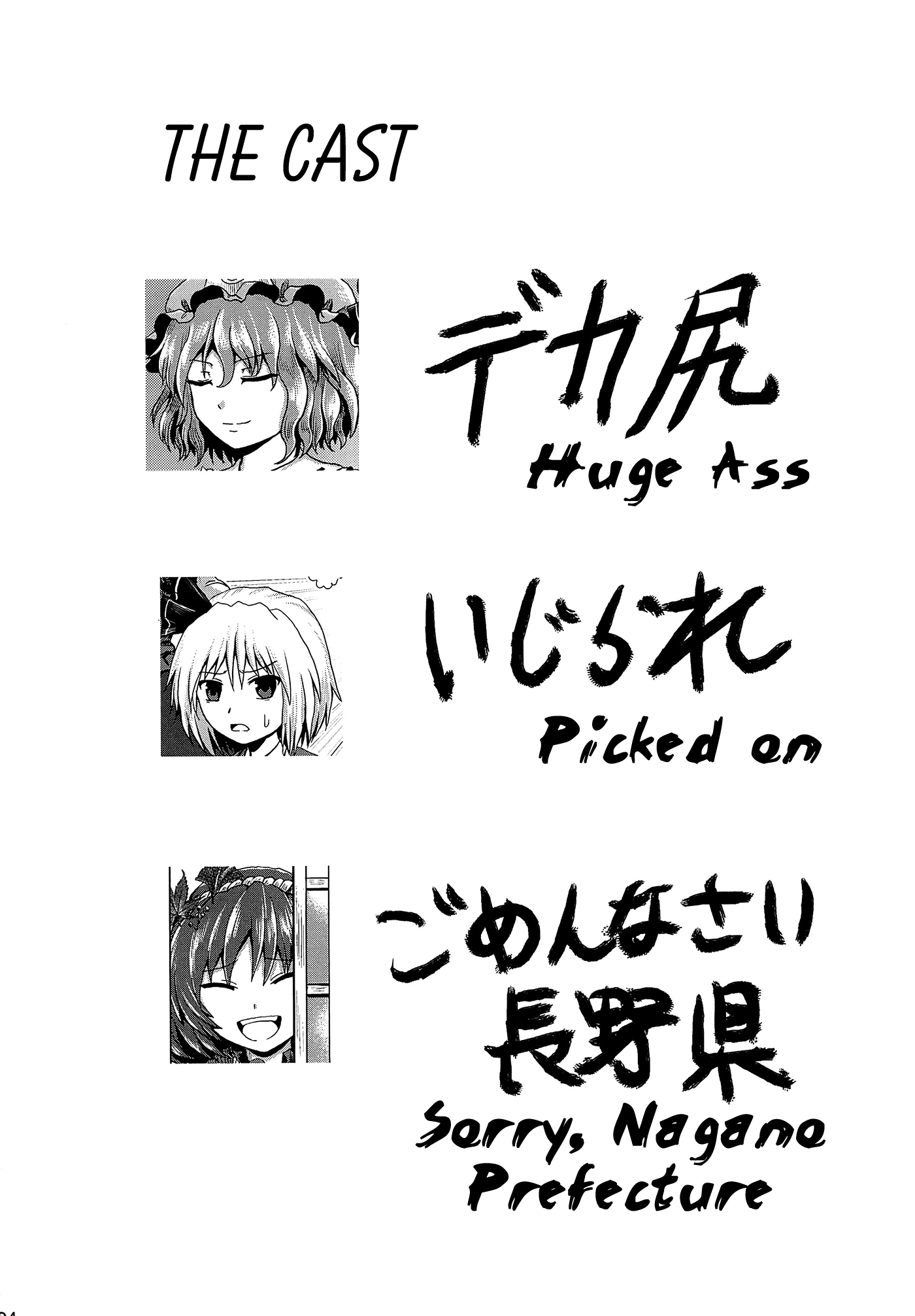 Touhou - Jakegai (Doujinshi) 第3页