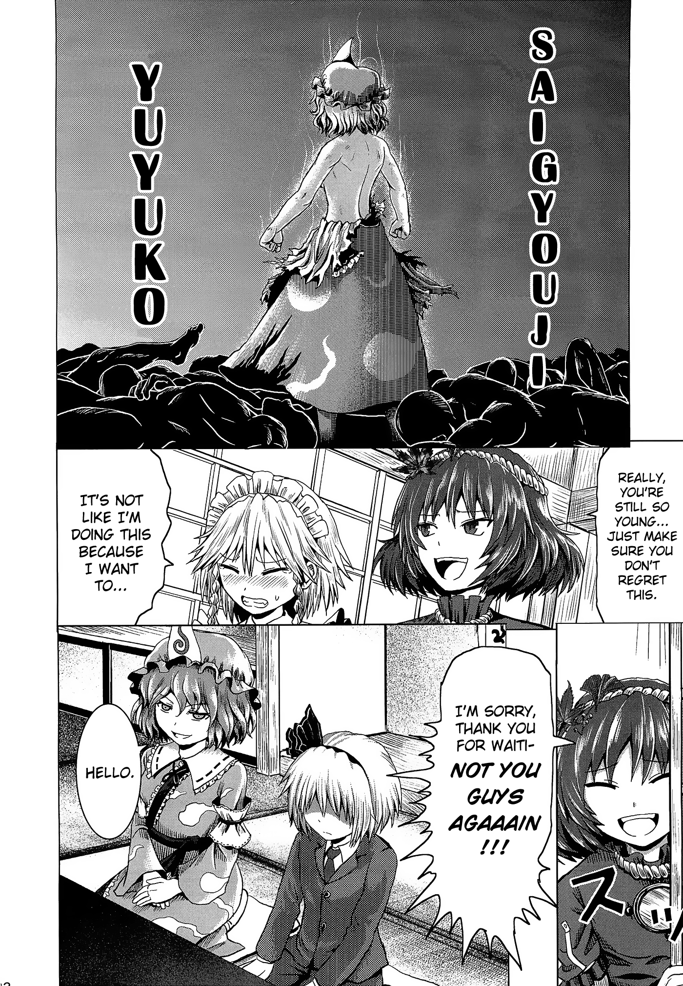Touhou - Jakegai (Doujinshi) Oneshot 第21页