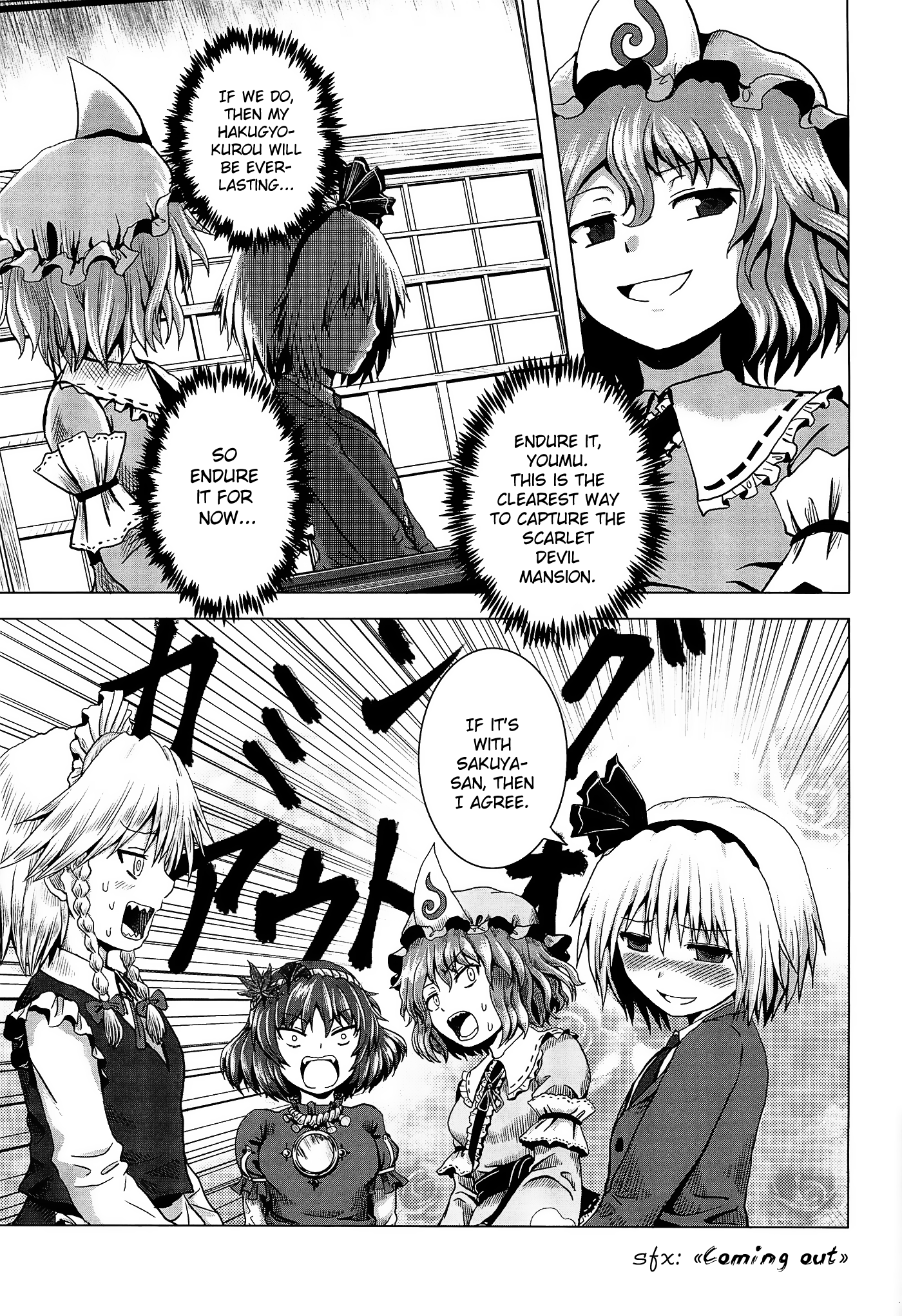 Touhou - Jakegai (Doujinshi) Oneshot 第22页